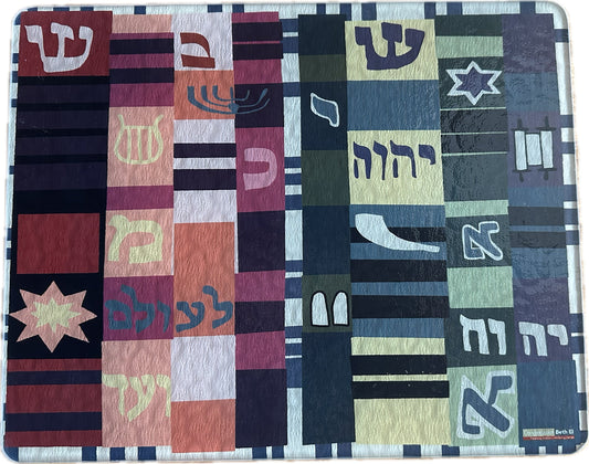 Congregation Beth El Challah Board | Shabbat