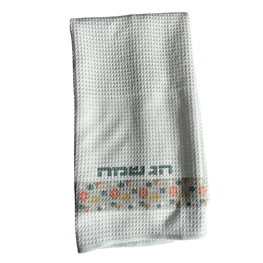 Modern Pesach Hand Towel | Passover 2023